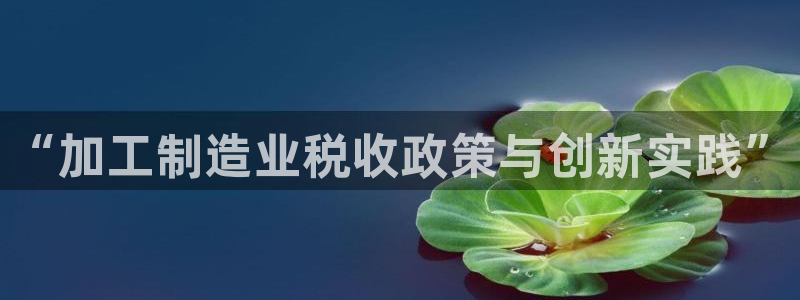 万事达娱乐指尖下