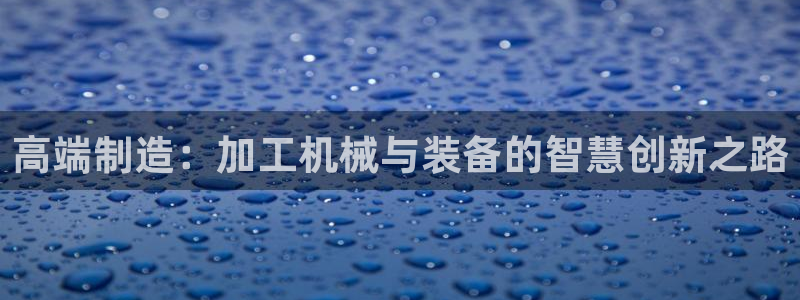 万事娱乐官网首页